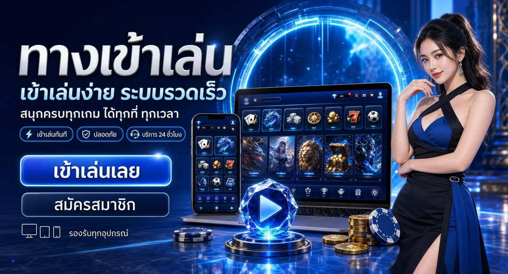 โปรโมชั่น snowy88